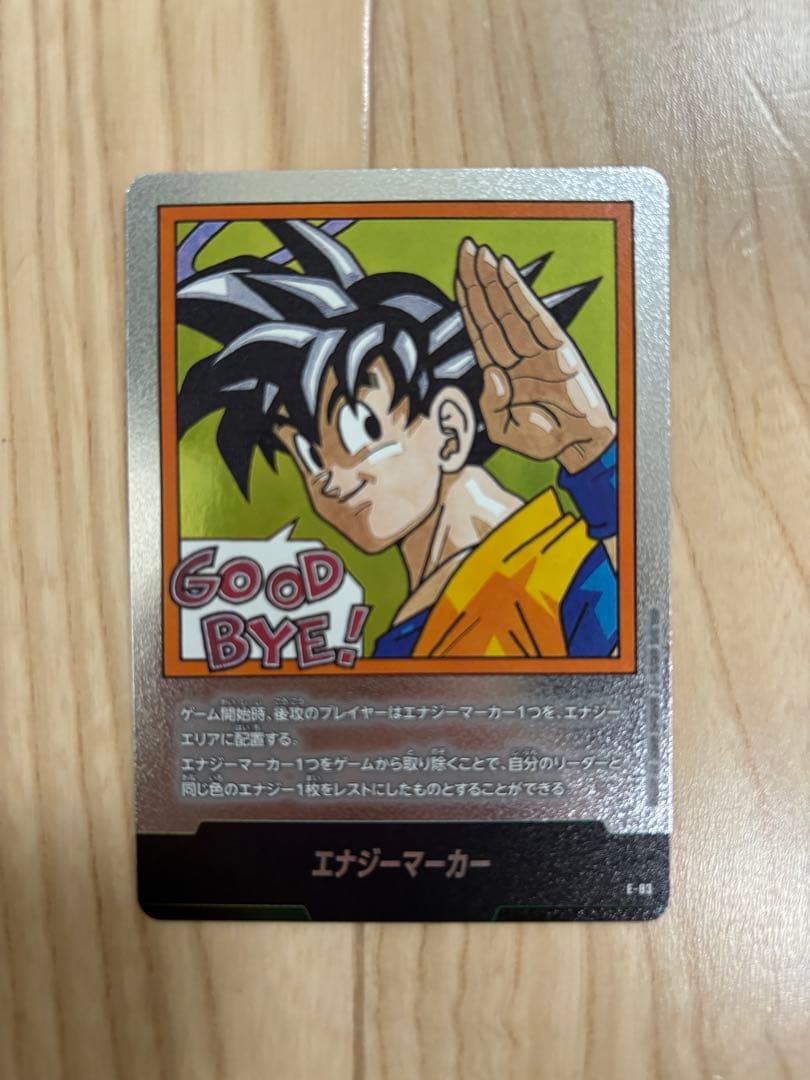 マンガブースター02 フュージョンワールド 銀エナジーマーカー E-83