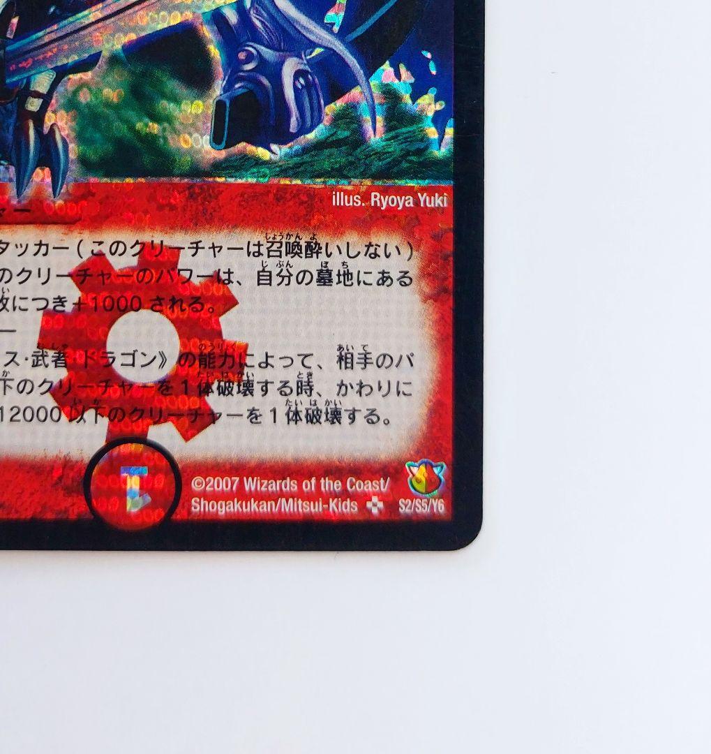 美品【シークレット】ボルシャック・大和・ドラゴン - メルカリ