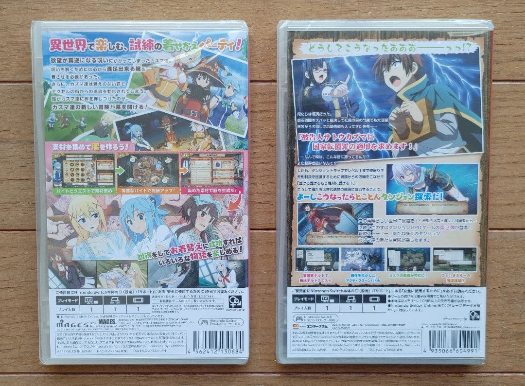 新品 この素晴らしい世界に祝福を！ Switch ソフト 2本セット - メルカリ