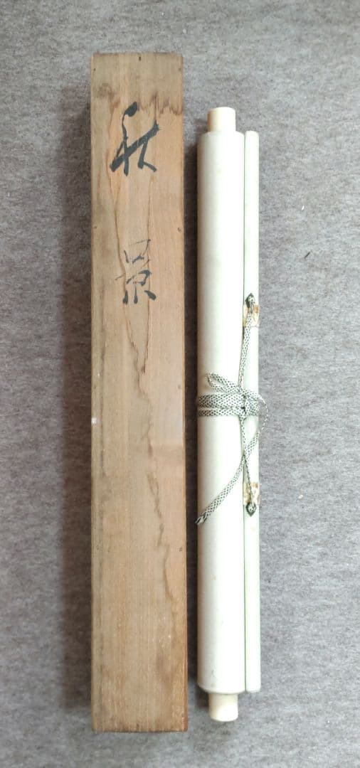 秋景 小川鴻城 掛軸 Y248 - メルカリ