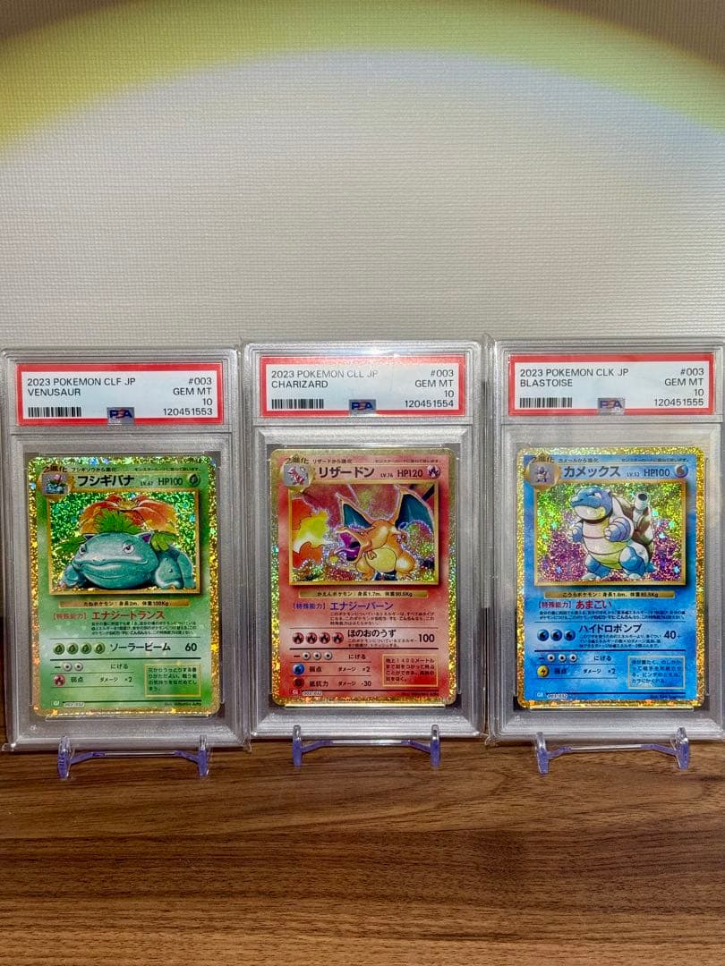 PSA10】 3連番 ポケモンカードclassic 御三家 - メルカリ