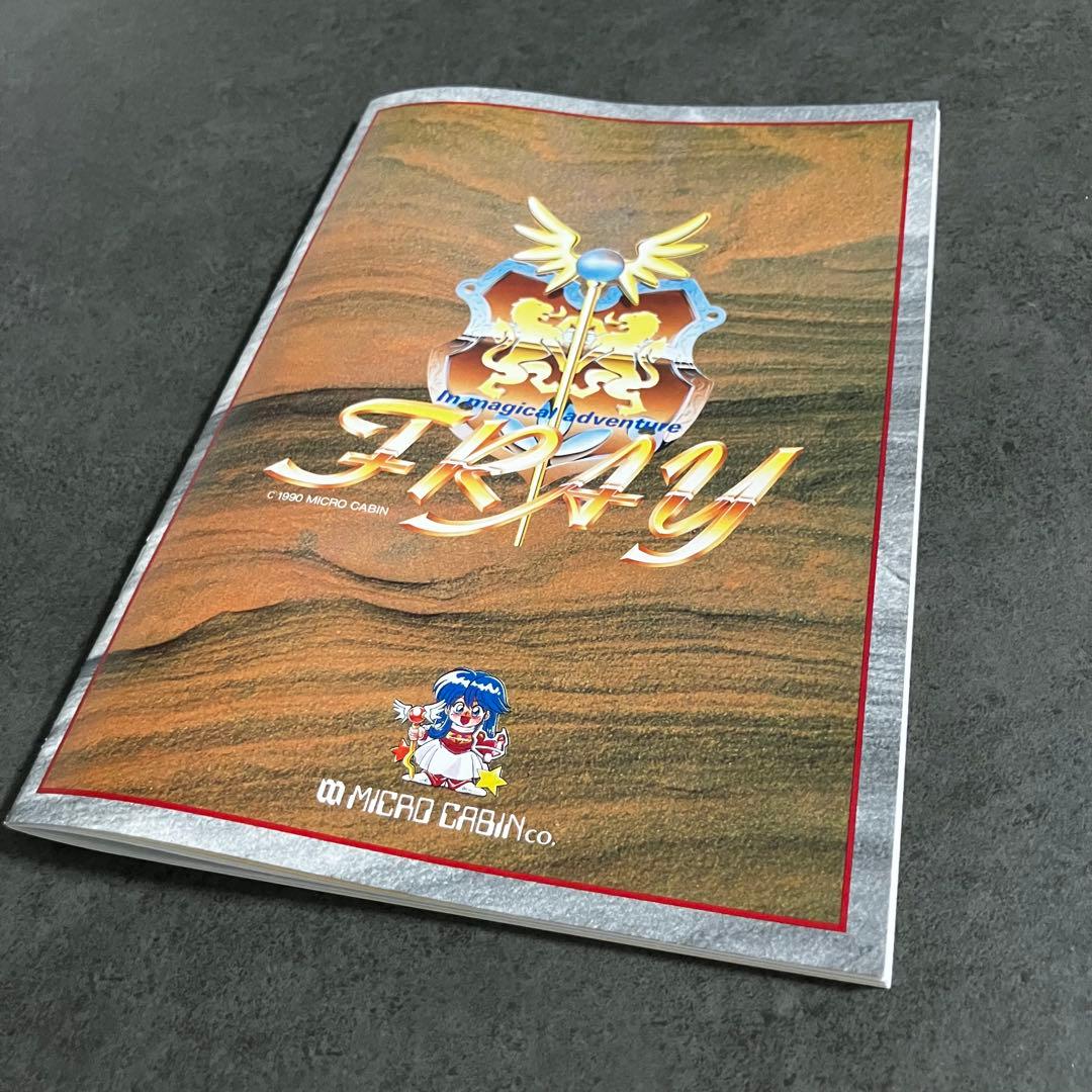 MSX2/2+ FRAY フレイ / マイクロキャビン - メルカリ