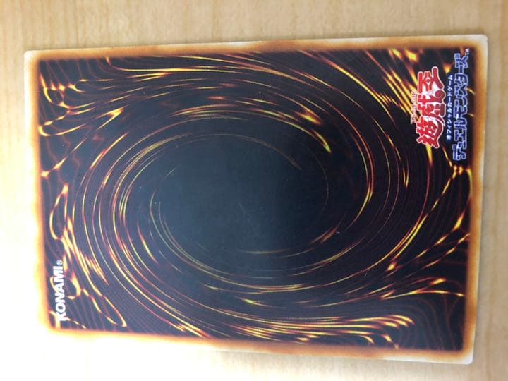 遊戯王 火之迦具土【約15年前のカード】 - メルカリ