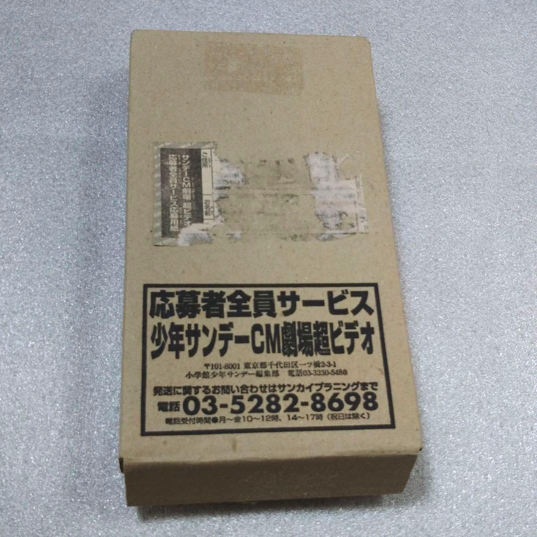 未使用品】VHSビデオ 少年サンデーCM劇場 超ビデオ - メルカリ