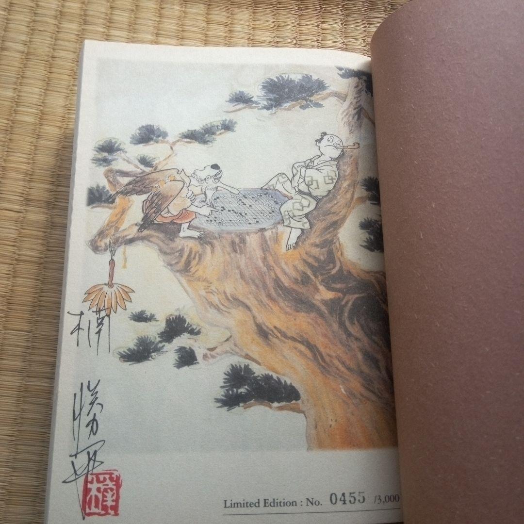 彩雪に舞う… : 楠勝平作品集　希少品　NO 0455　「ゴセの流れ」収録