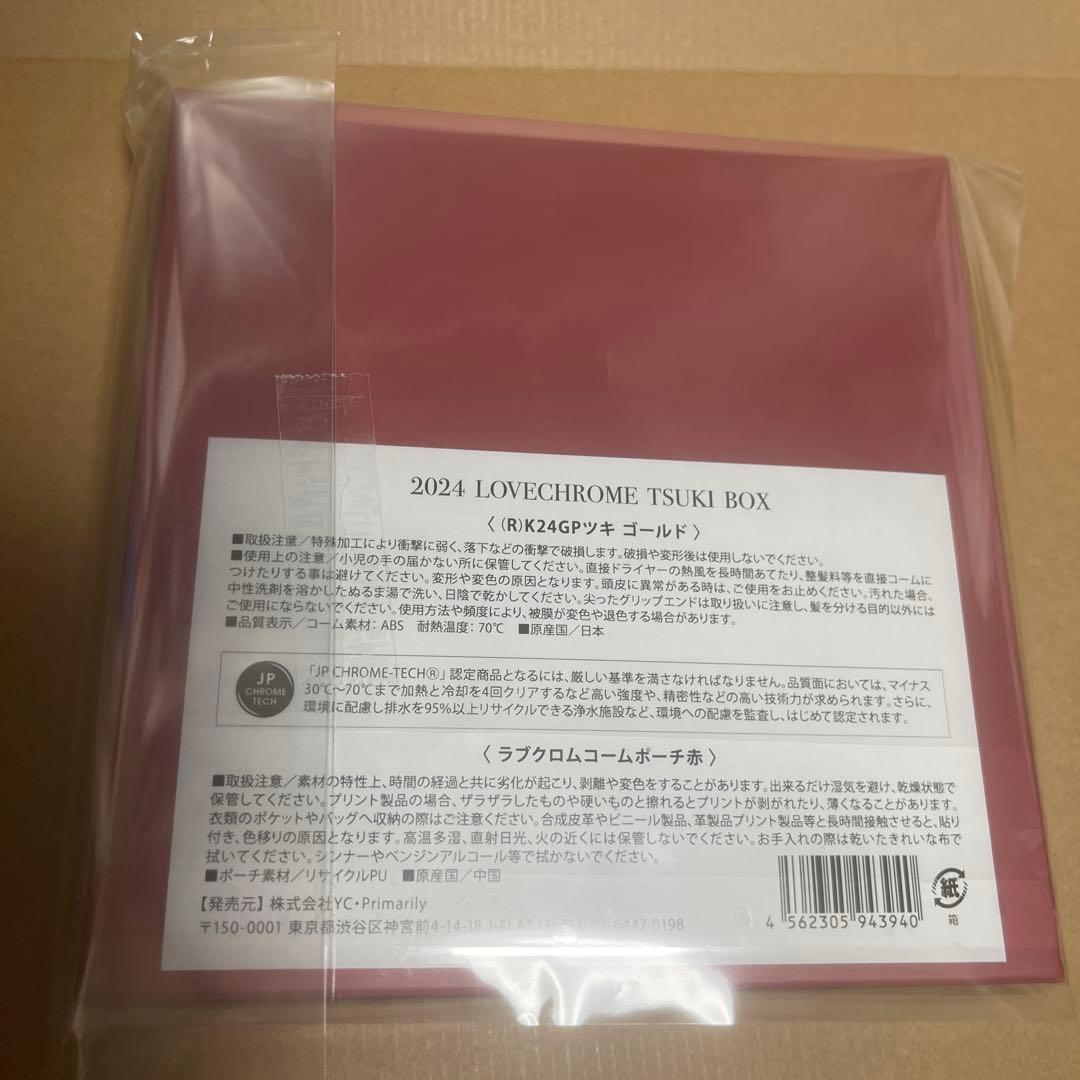 LOVECHROME】2024 ラブクロム TSUKICOMB BOX - メルカリ