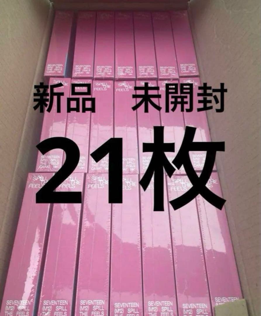SEVENTEEN　セブチ　SPILL THE FEELS　Carat盤　21枚 SEVENTEEN - SPILL THE FEELS (Carat Ver) – K Stars