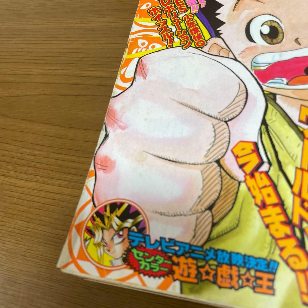 週刊少年ジャンプ ハンターハンター 新連載 1998年3月16日14号 - メルカリ