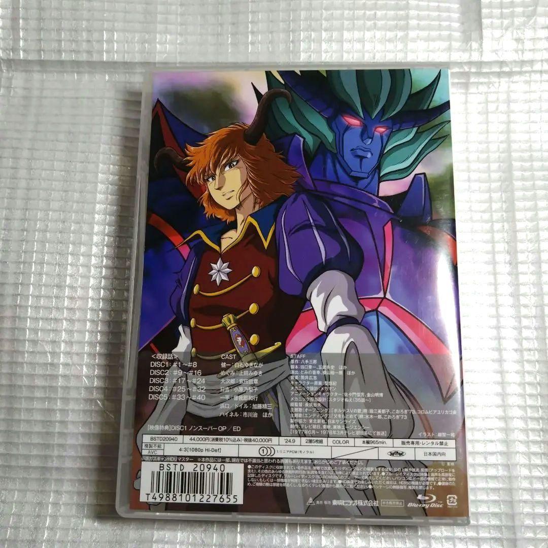 超電磁マシーン ボルテスⅤ Blu-ray BOX〈5枚組〉 - メルカリ