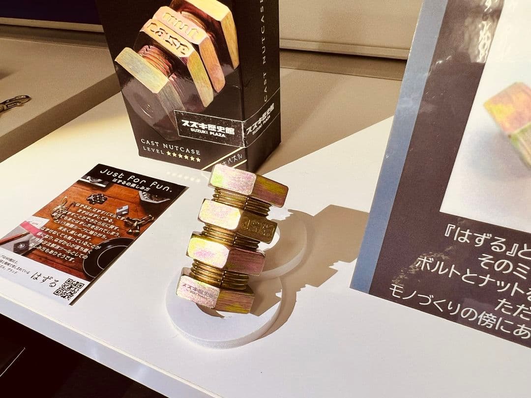 限定はずる3点セット suzuki×はずる コラボ キャストパズル - メルカリ