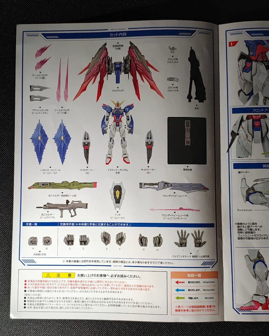 METALBUILD デスティニーガンダム フルパッケージ 開封品 翼説明書欠品