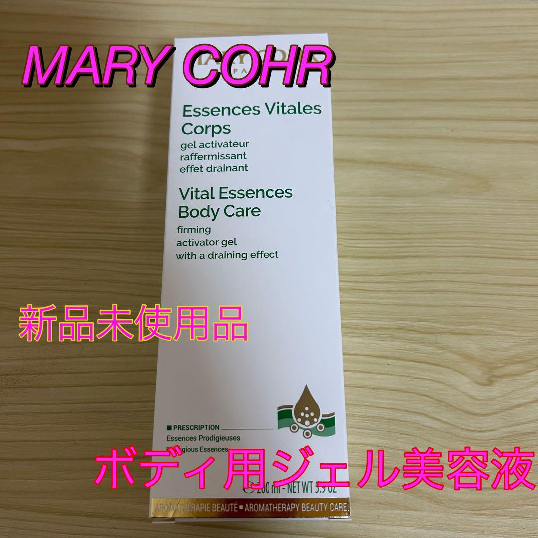 MARY COHR エッセンスVシナジサン 200ml MARY COHR（マリコール） エッセンスV シナジサン 200ml ※パッケージが