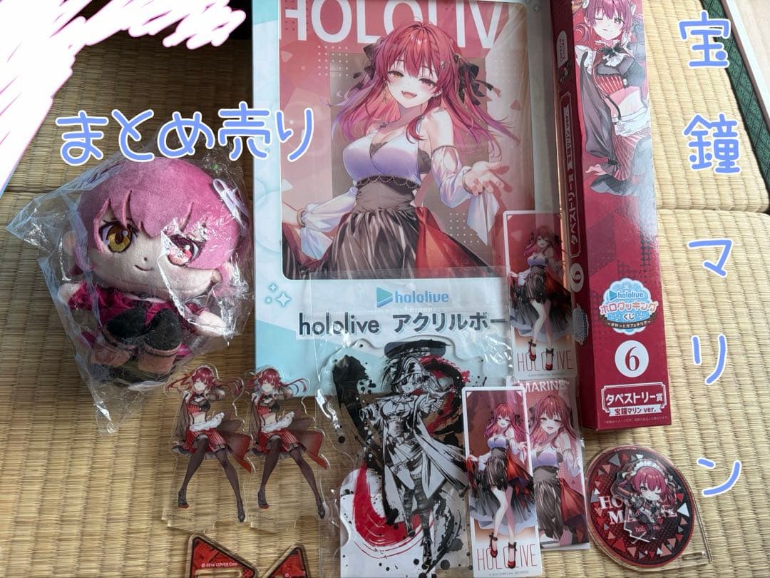 ホロライブ 3期生 宝鐘マリン まとめ売り おまけ付き - メルカリ