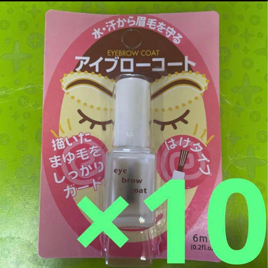 ダイソーアイブローコートアイブロウコート アイブロウコート はけタイプ10点 アイブロウコートDA -100均 通販 ダイソーオンラインショップ【公式】