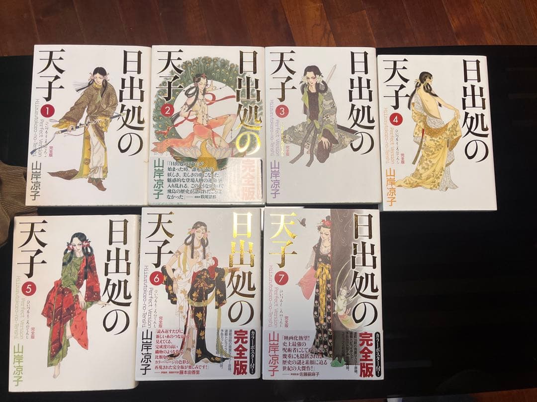 日出処の天子 完全版 全7巻セット 日出処の天子 [完全版] コミック 全7巻 完結セット |本 | 通販 | Amazon