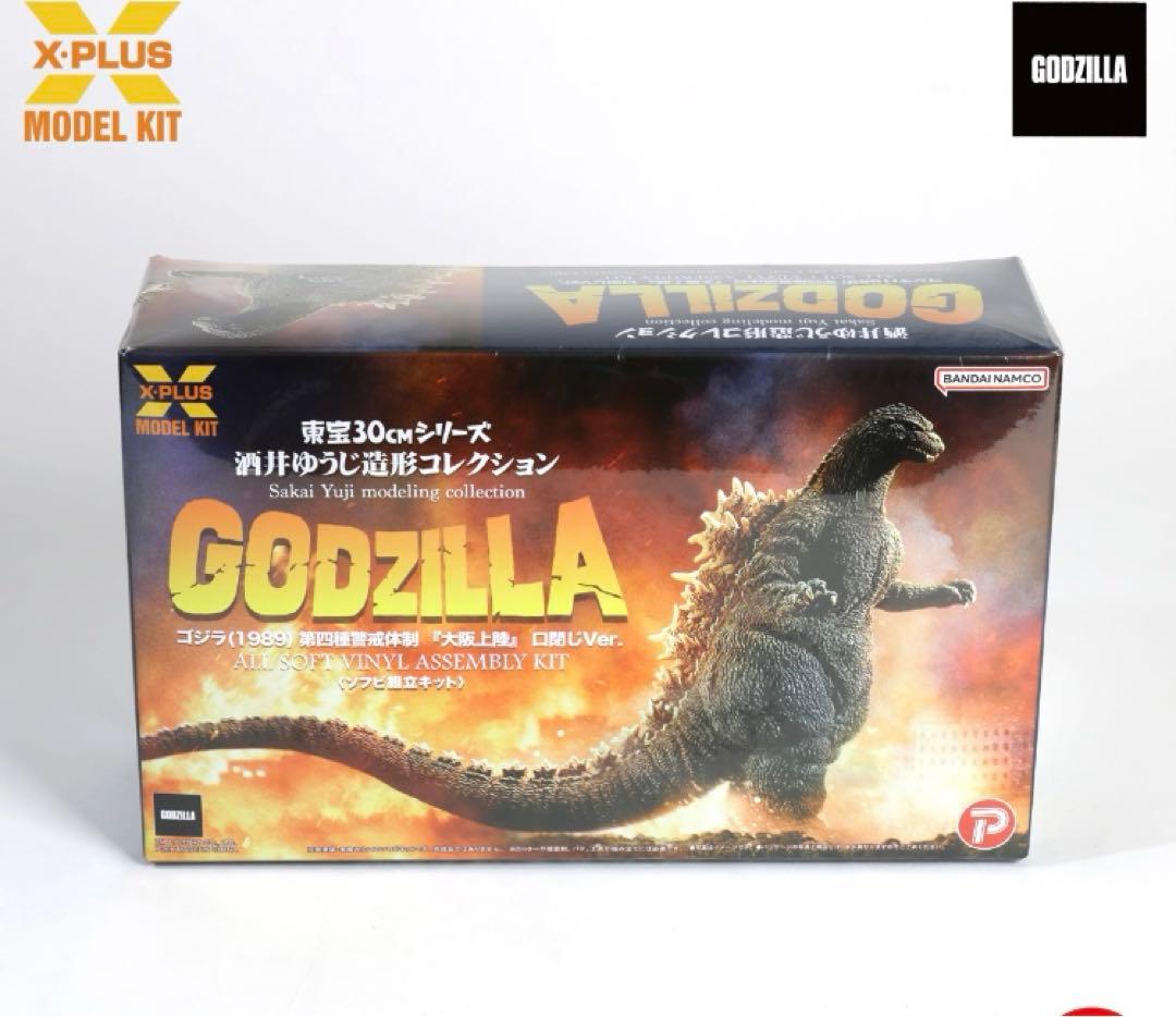 東宝30cm 酒井ゆうじ造形 ゴジラ(1989) 第四種警戒体制『大阪上陸』口