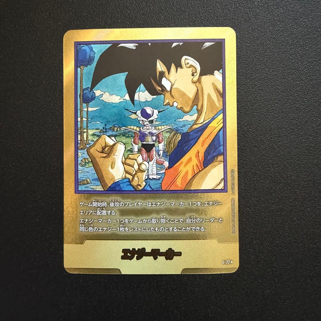 ドラゴンボールカード エナジーマーカー E-77 金 マンガブースター 23