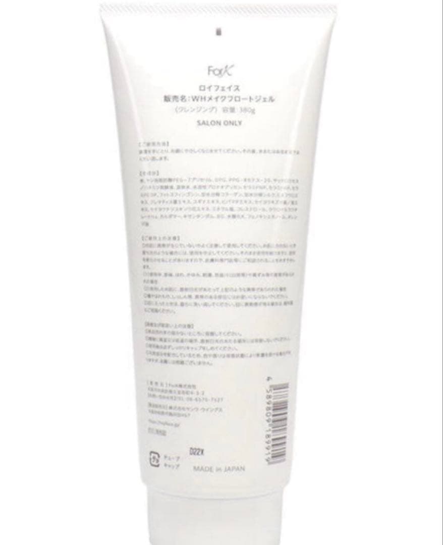 最安値‼️新品未開封‼️ロイフェイス ダブルエイチ メイクフロート