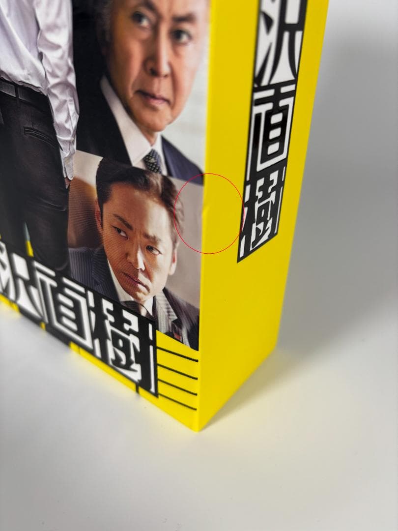 極美品】半沢直樹 ディレクターズカット版 Blu-rayBOX 堺雅人 - メルカリ