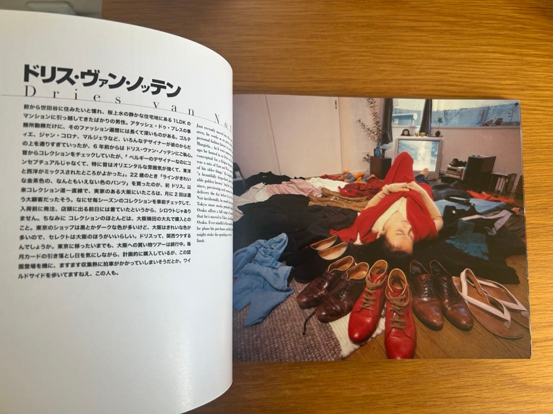 1/30値下[美品]HAPPY VICTIMS 着倒れ方丈記 第二版