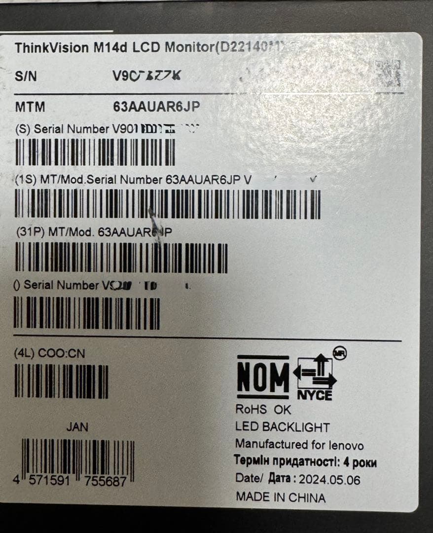 Lenovo ThinkVision M14d 保証28年5月まで - メルカリ