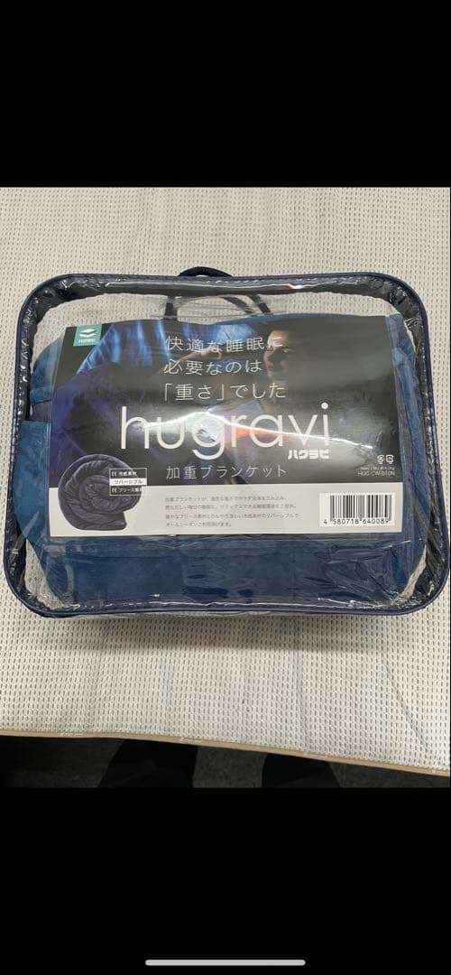 hugravi ハグラビ 加重ブランケット ネイビー Mサイズ 楽天市場】【再入荷】ハグラビ TV『乃木坂工事中』で放送され話題