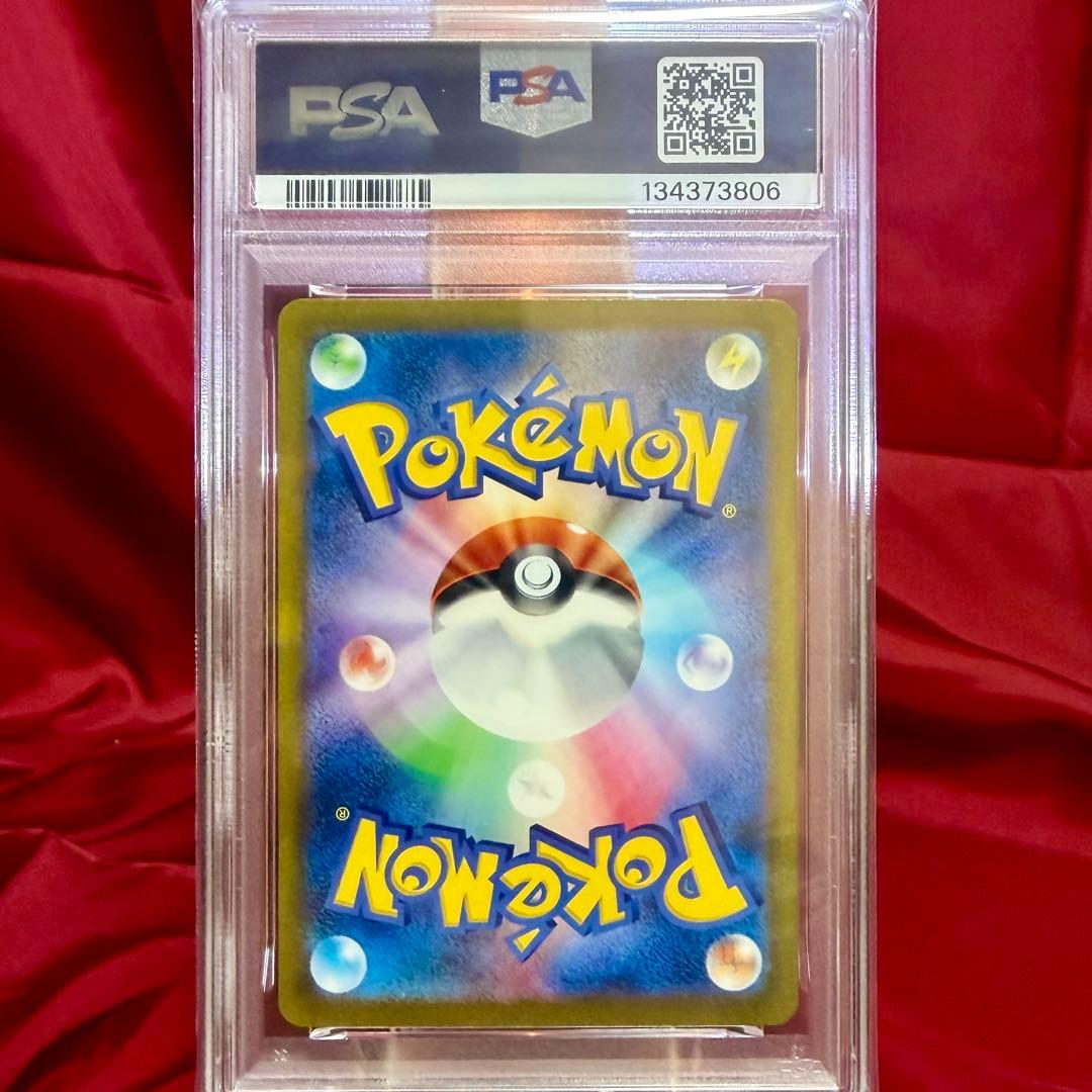 連番 PSA10】リザードンex ミュウex SAR「ポケモンカード151」 - メルカリ