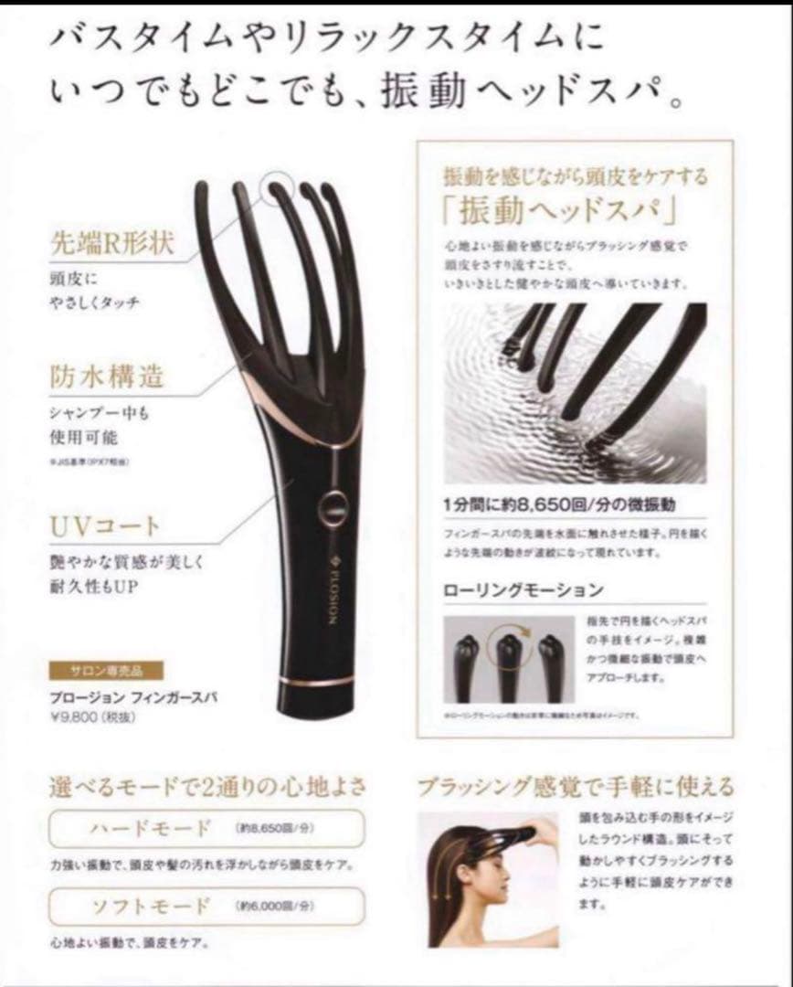 プロージョン、フィンガースパとクラッキングセラムのセット - メルカリ