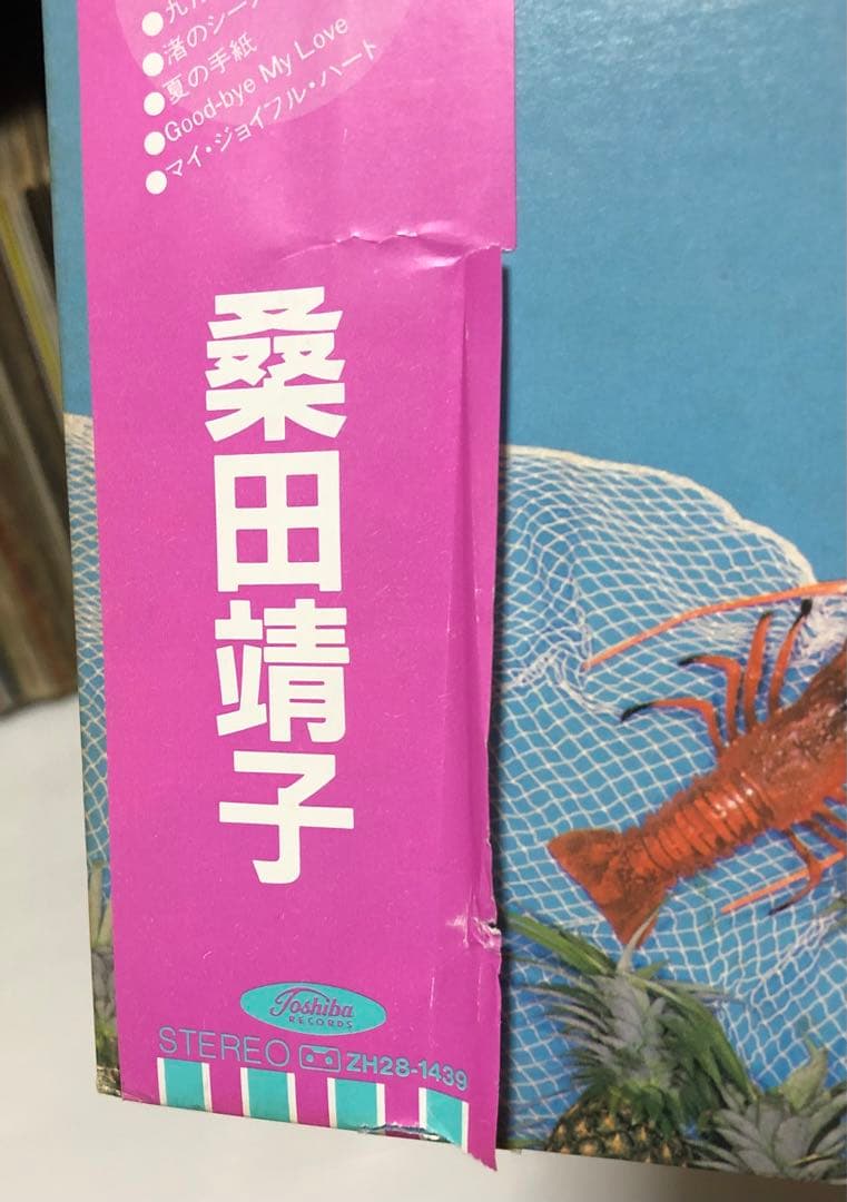 桑田靖子 – バケーション / 帯付き LP / シティ・ポップ - メルカリ