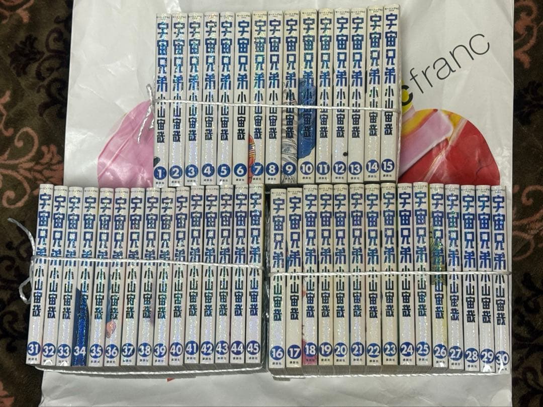 サ*プ様 宇宙兄弟 1〜45巻セット 宇宙兄弟（1〜45巻セット） : マンガ屋アニメ屋 Yahoo!店 - 通販