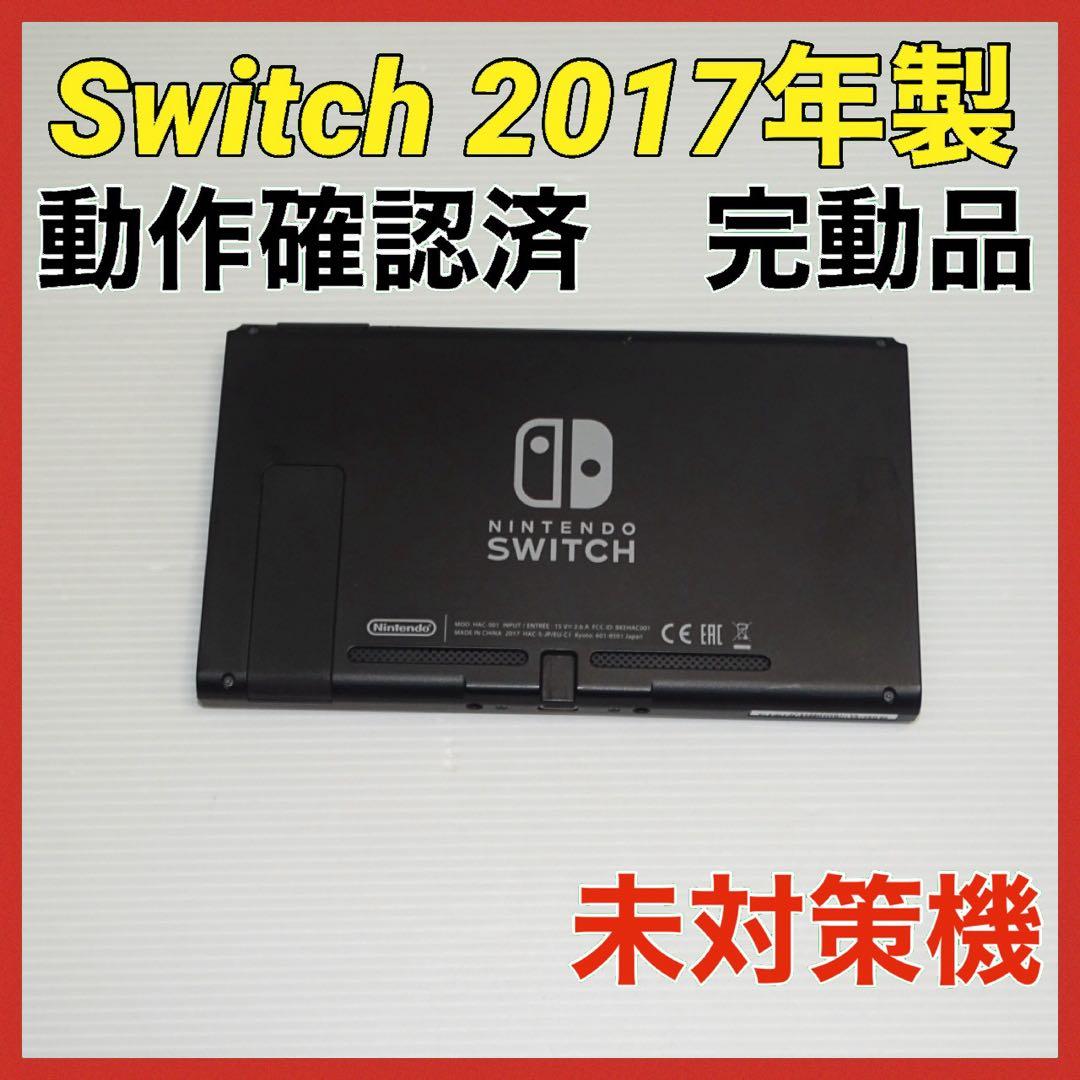 Switch旧型　画面本体のみ　2017年製　未対策機　動作確認済　QA7143 Switch旧型 画面本体のみ 2017年製 未対策機 動作確認済 QA7483｜Yahoo