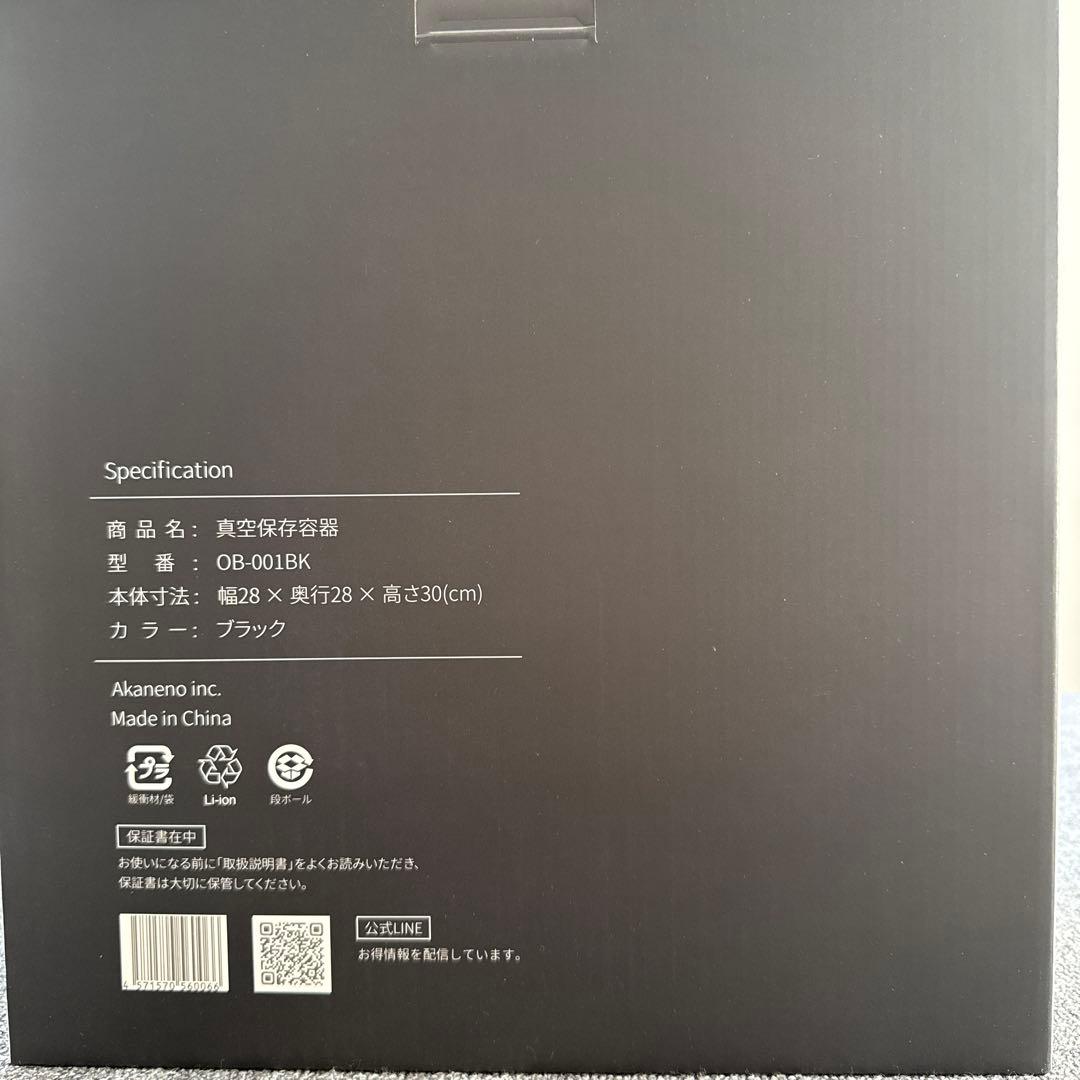 OoBLE オーブル 真空保存容器 13L - メルカリ