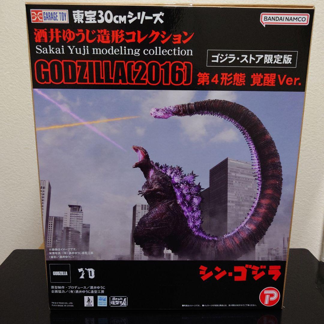 東宝30cm シン・ゴジラ 第4形態 覚醒ver. ゴジラストア限定 ゴジラ(2016) 第4形態 発光Ver. 二次受付分