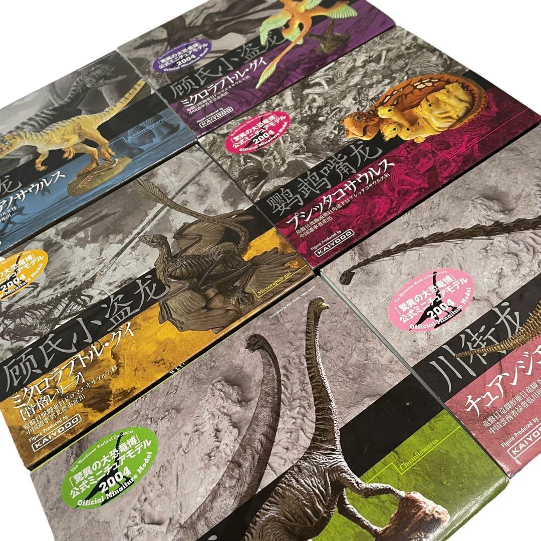 驚異の大恐竜博 2004 公式ミニチュアモデル 6種フルセット - メルカリ