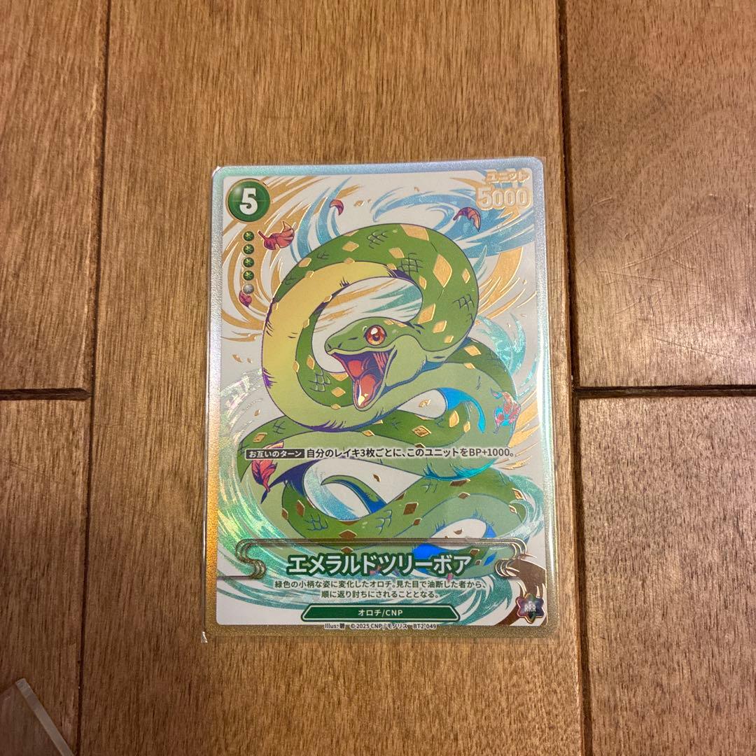 CNPトレカ P-RRR】エメラルドツリーボア 限定60枚の通販はau PAY