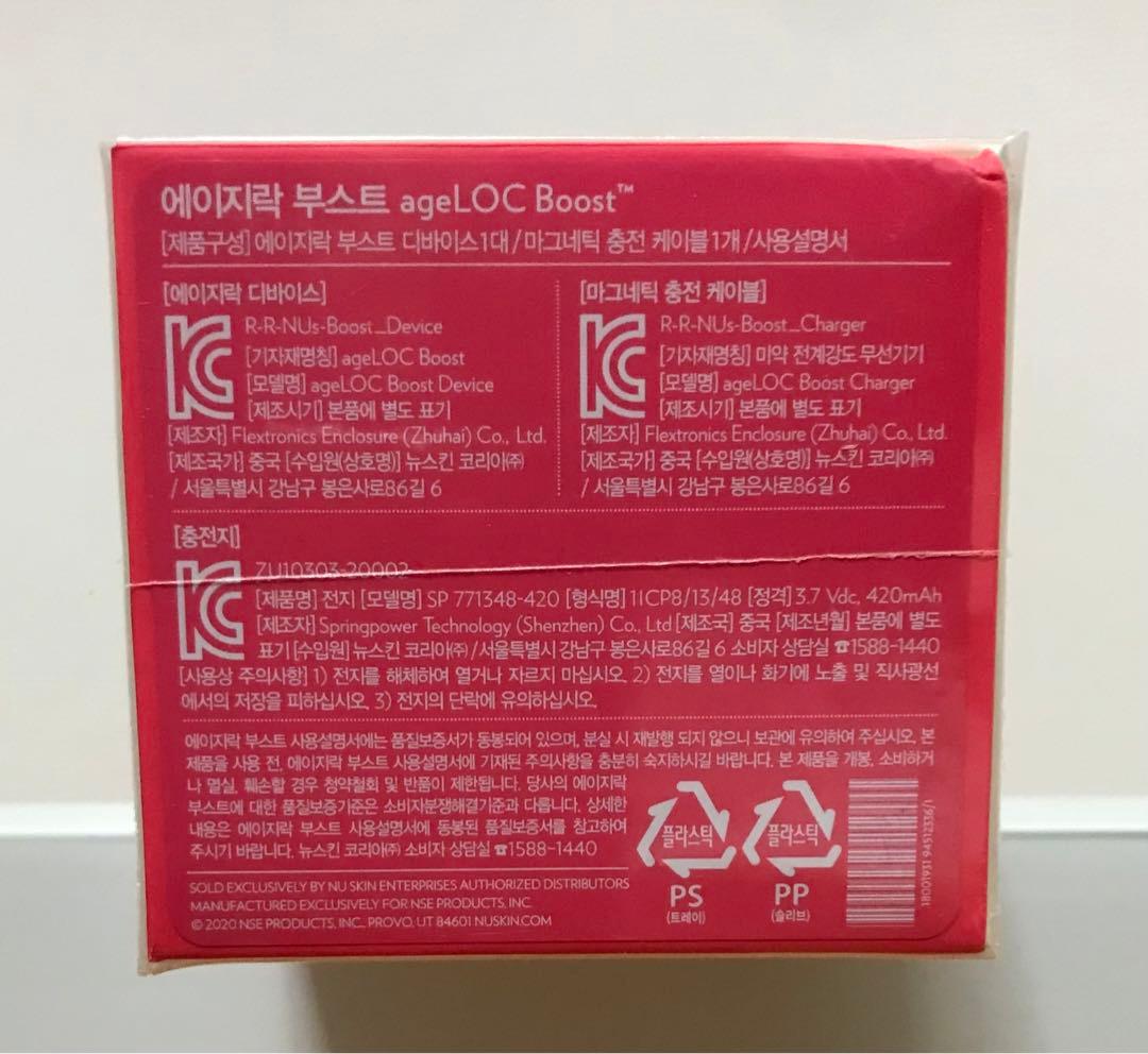 新品未使用未開封　ニュースキン　ブースト　 美顔器 充電器付き