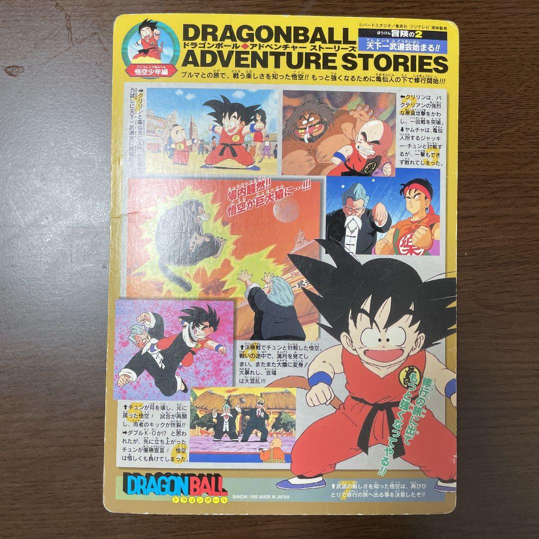ドラゴンボール ジャンボカードダス - メルカリ