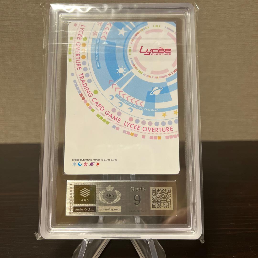 リセ とある科学の超電磁砲 ラッキーカード 食いしん坊なフレンダ ARS9