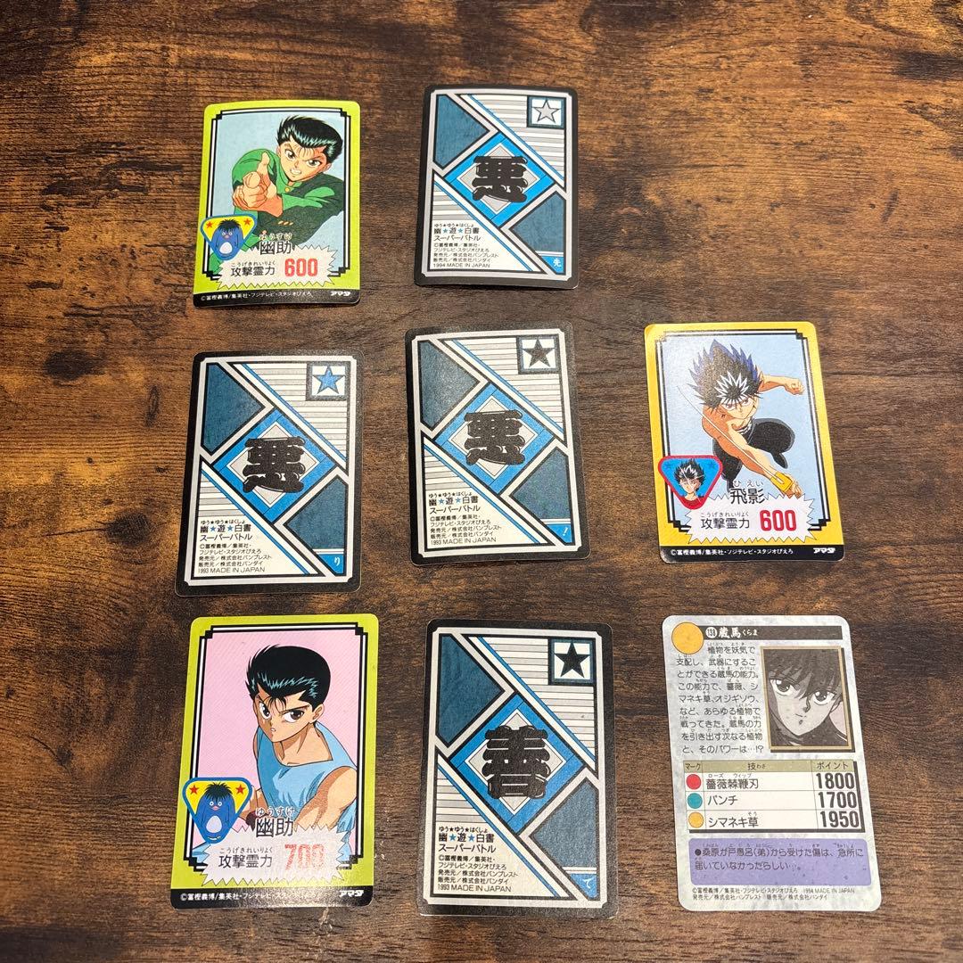 幽☆遊☆白書 カードダス セット 隠れ - メルカリ