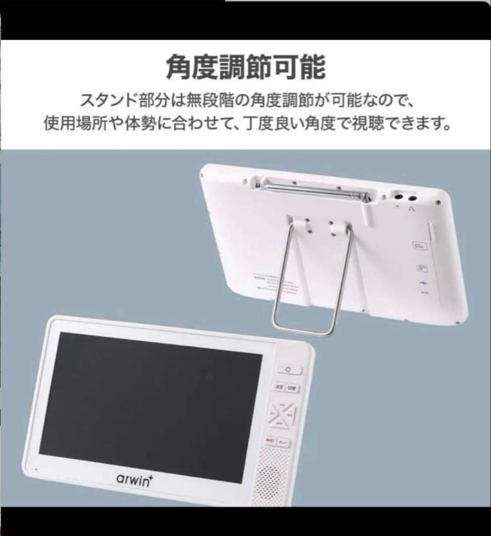 新品未使用 タブレット タイプ arwin 7型 フルセグ 録画 防水テレラジ
