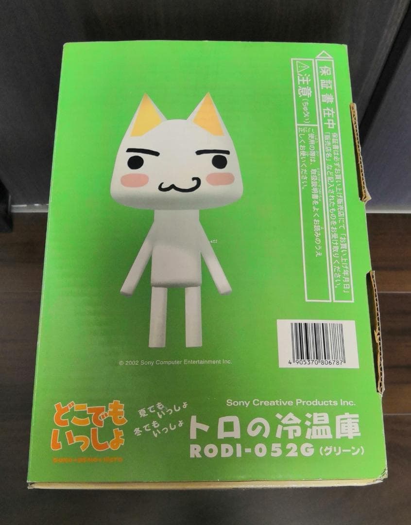 トロの電子冷温庫 どこでもいっしょ - メルカリ