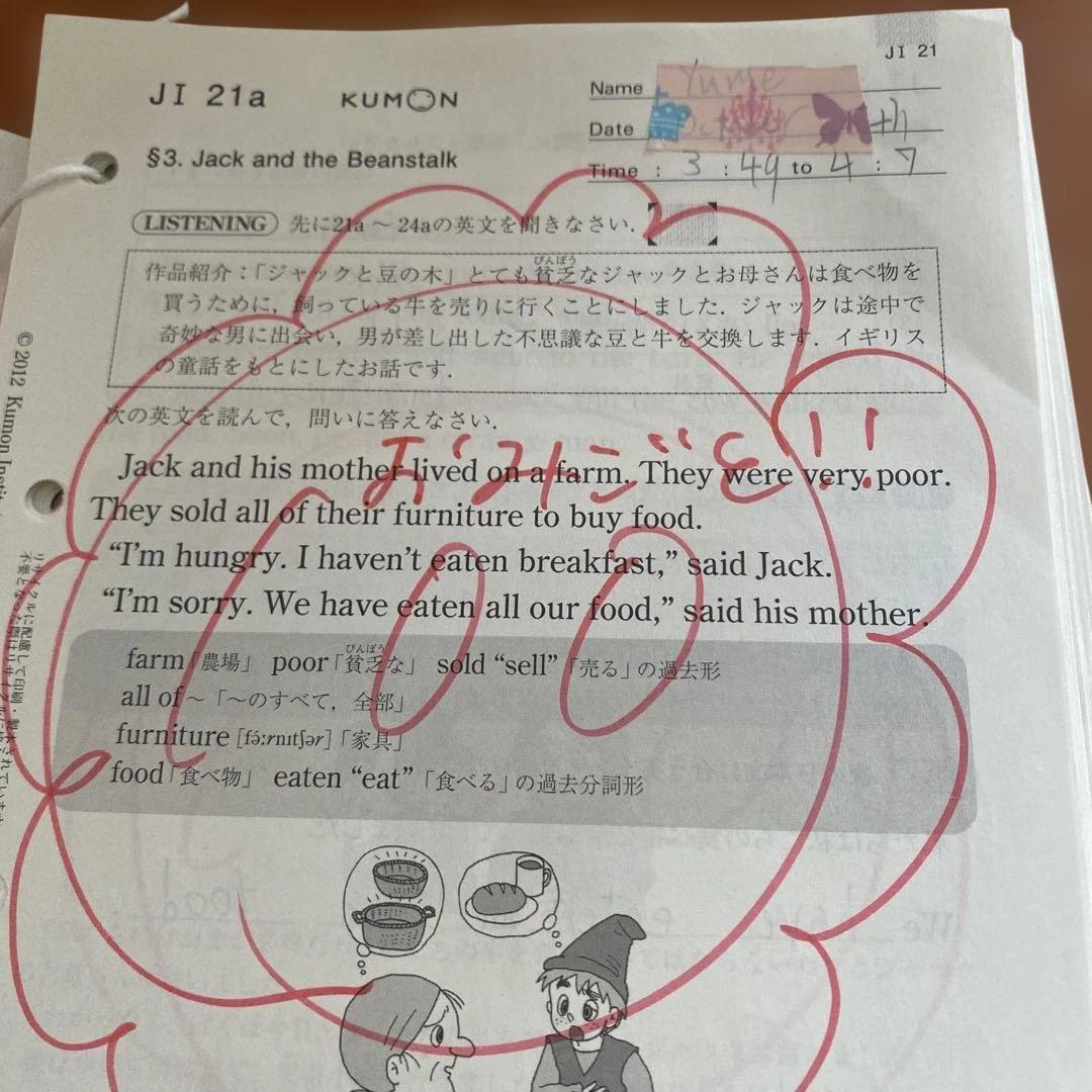 公文式 英語 J1教材 【1-200欠番なし】 状態良好 - メルカリ