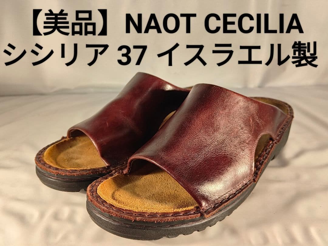 フロリダ　　　　　　　　　　　　　　　　　　NAOT CECILIA CECILIAシシリア｜NAOT（ナオト）- パンと日用品の店 わざわざ