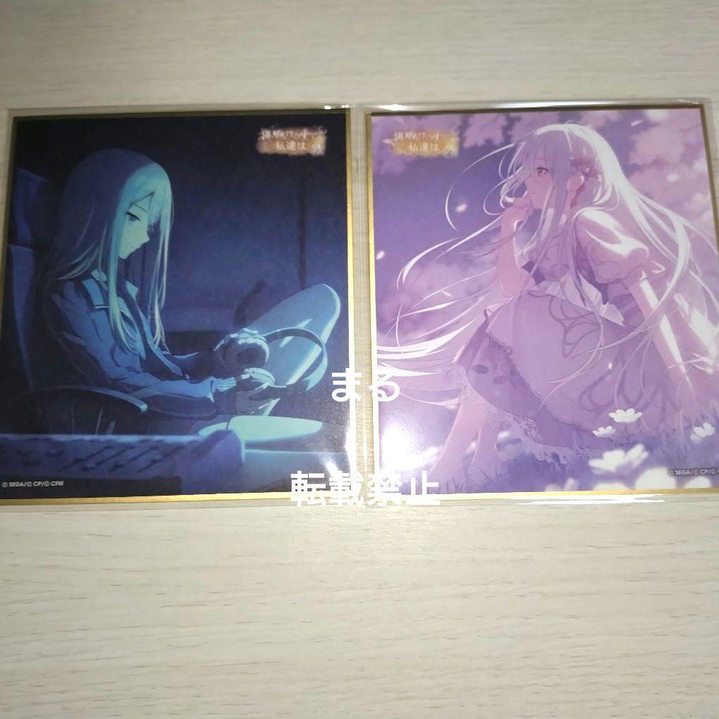 プロセカ 宵崎奏 53A ミニ色紙 前後セット - メルカリ