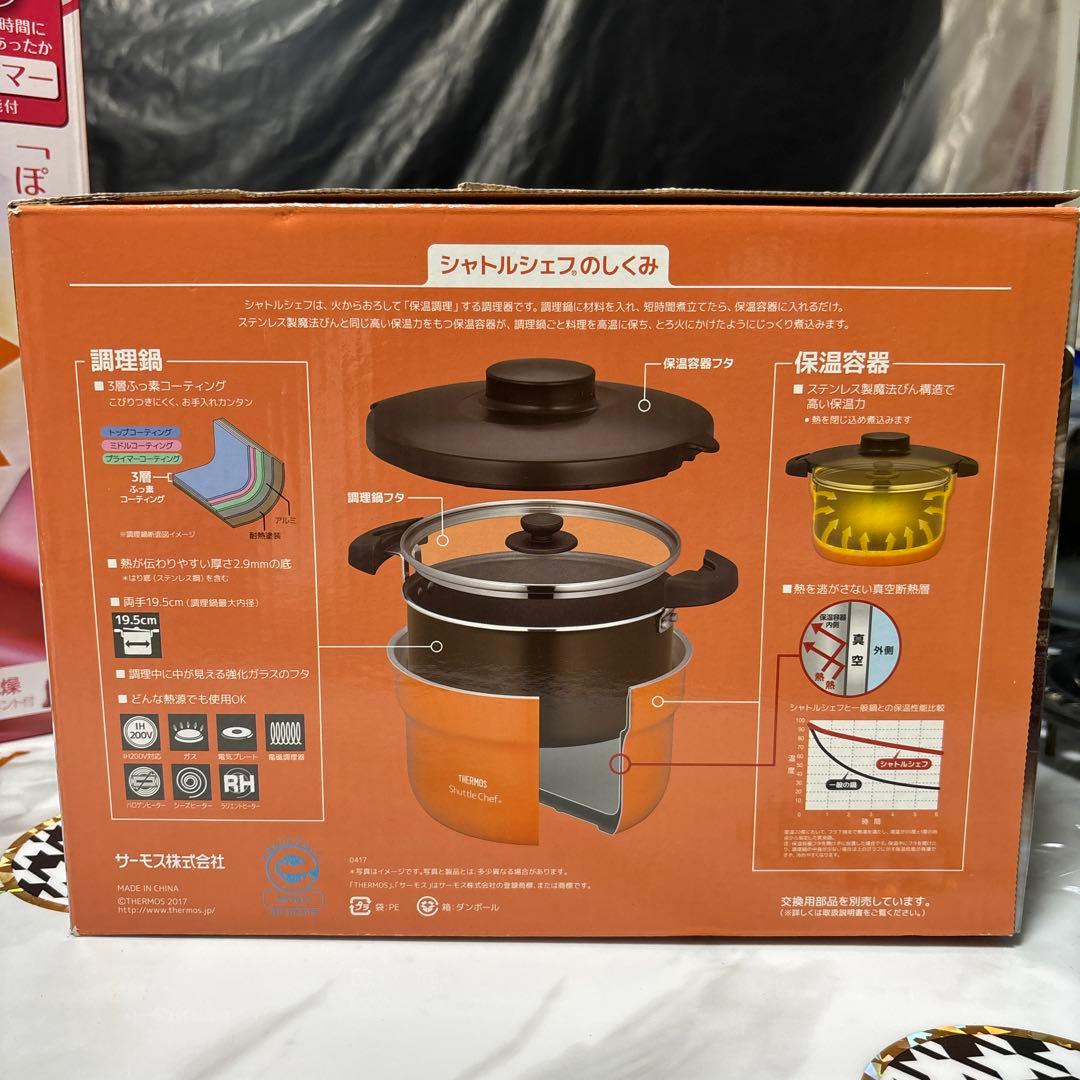 THERMOS KBJ-3000 2.8L 保温調理器