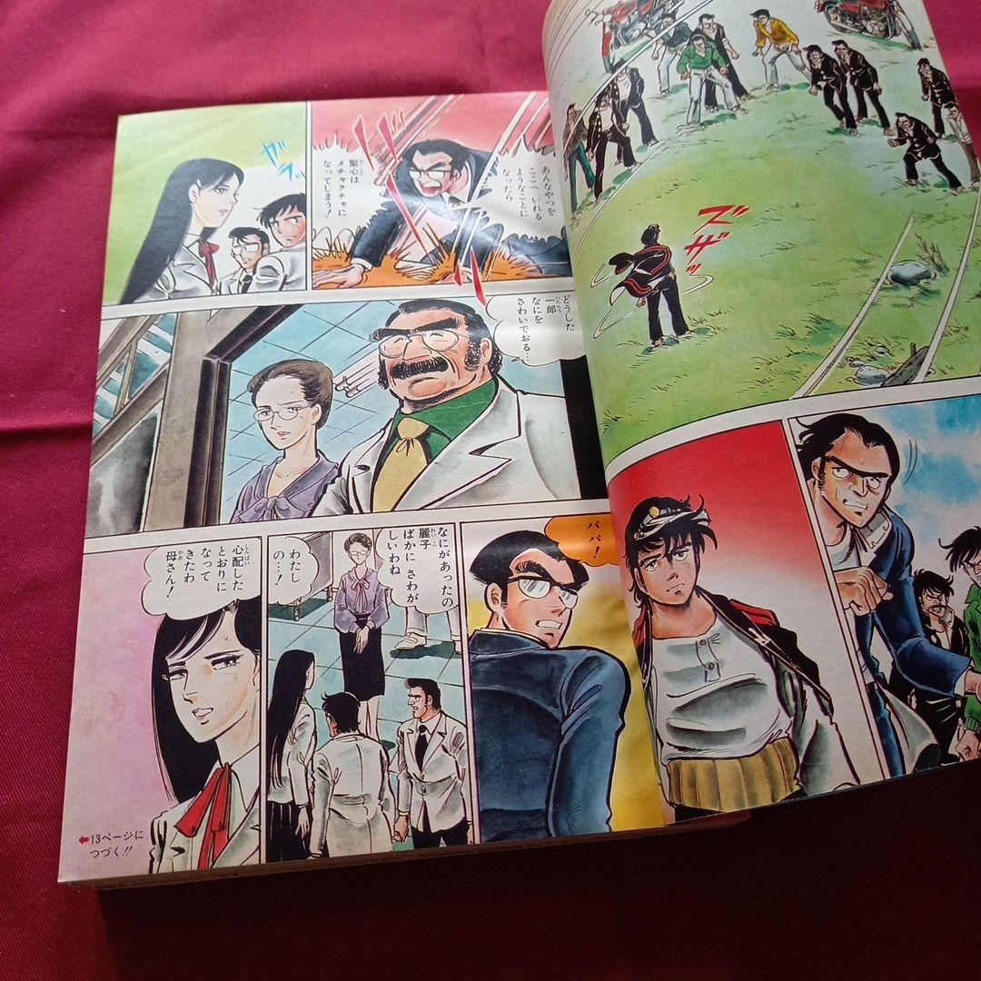 当時物美品】週刊 少年 ジャンプ 1980年26号 漫画 アニメ - メルカリ