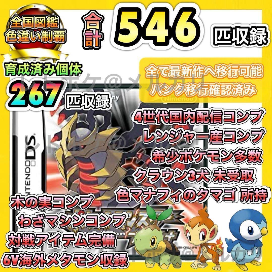 即購入OK ポケットモンスター プラチナ - メルカリ