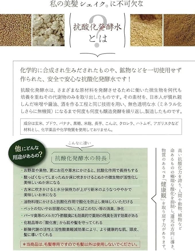 A -zyme 私の美髪。 トリートメント 本体 ＆ 詰め替えパック セット