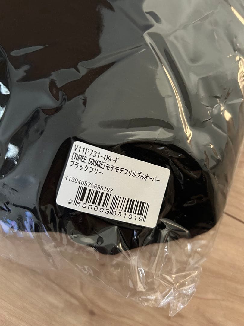 ☆新品未着用☆THREE SQUARE モチモチフリルプルオーバー ブラック