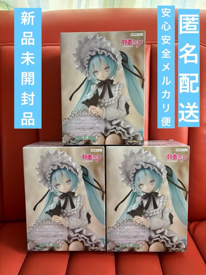 初音ミク　ぬーどるストッパーフィギュア　ヴィンテージドール　フィギュア3体セット Amazon | 初音*ミク ぬーどるストッパーフィギュア ヴィンテージドール
